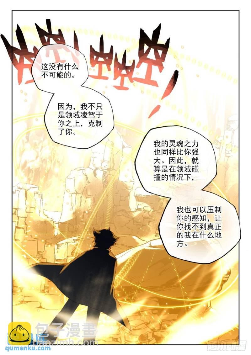第312话 剥落（下）