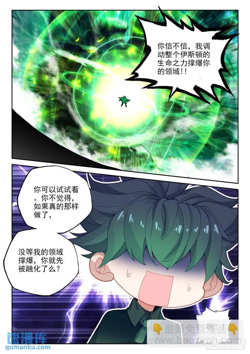 第312话 剥落（下）