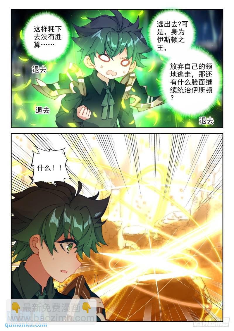 第312话 剥落（下）