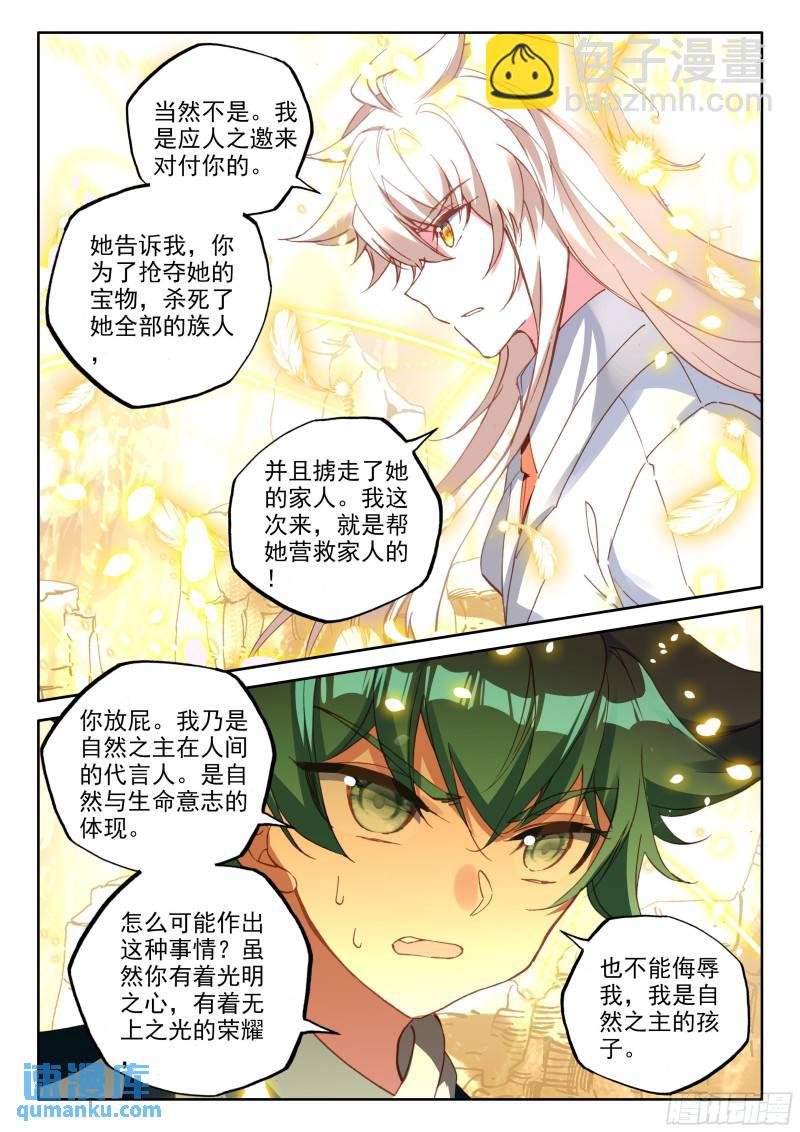 第312话 剥落（下）