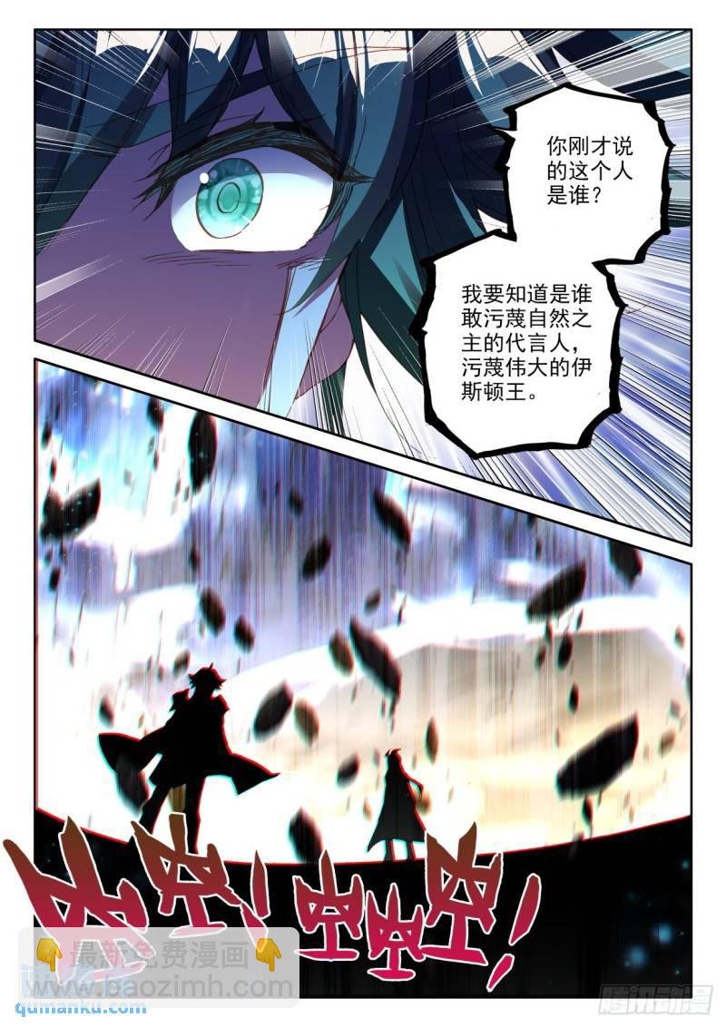 第312话 剥落（下）