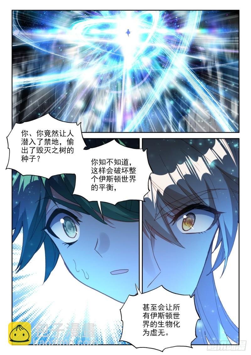 第312话 剥落（下）
