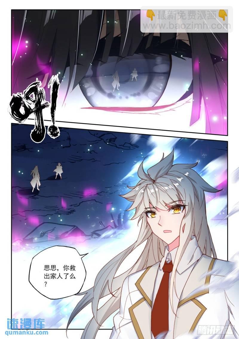 第313话 月夜女王（上）