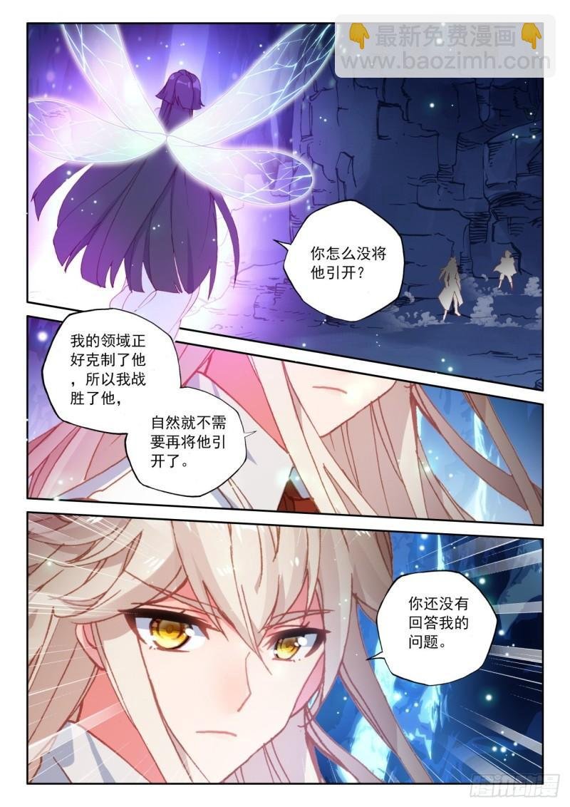 第313话 月夜女王（上）