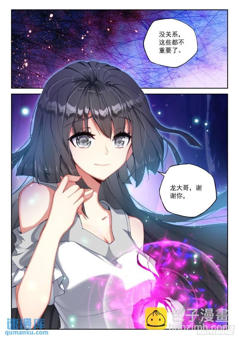 第313话 月夜女王（上）