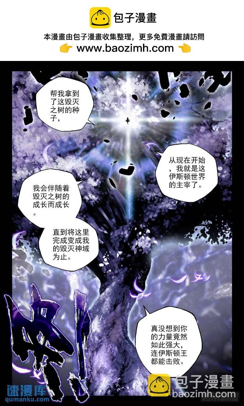 第313话 月夜女王（上）