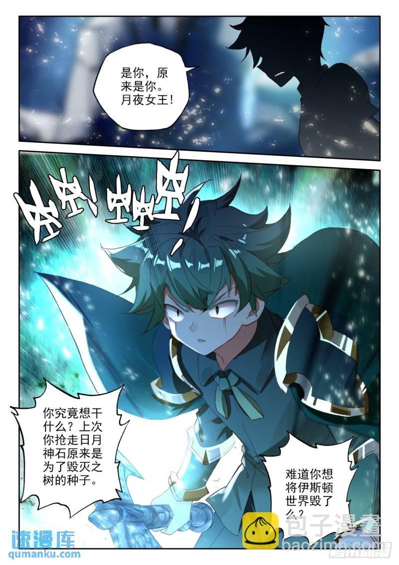 第313话 月夜女王（上）