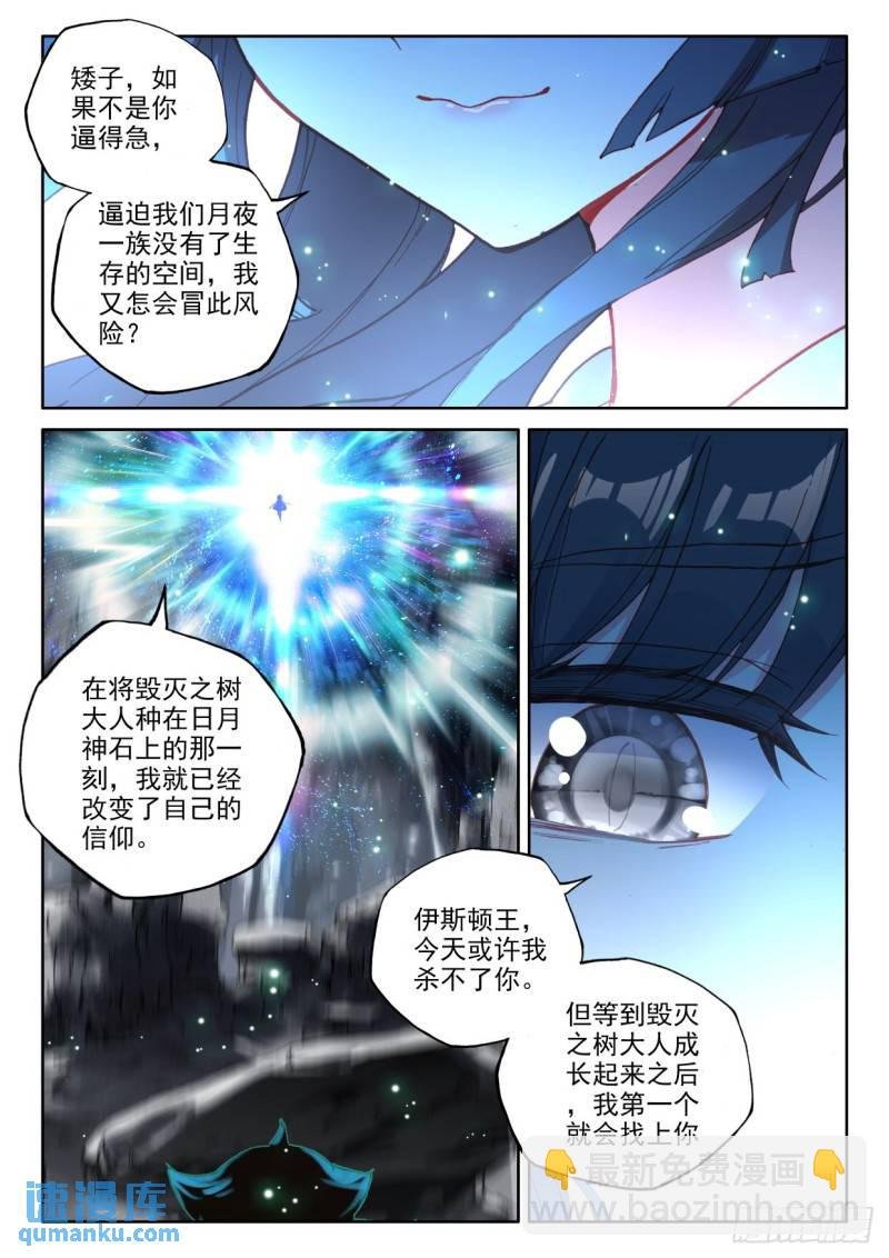 第313话 月夜女王（上）