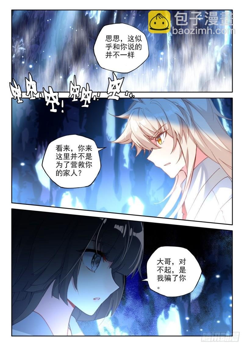 第313话 月夜女王（上）
