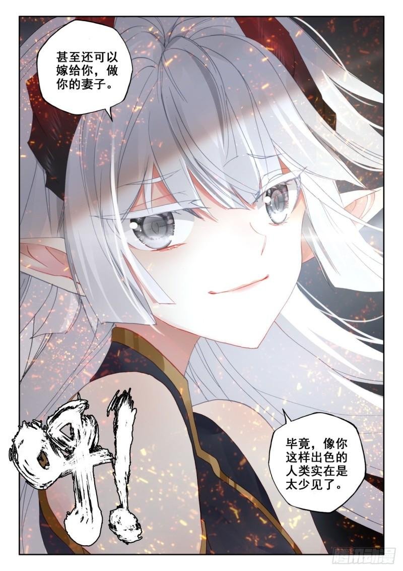 第314话 月夜女王（下）