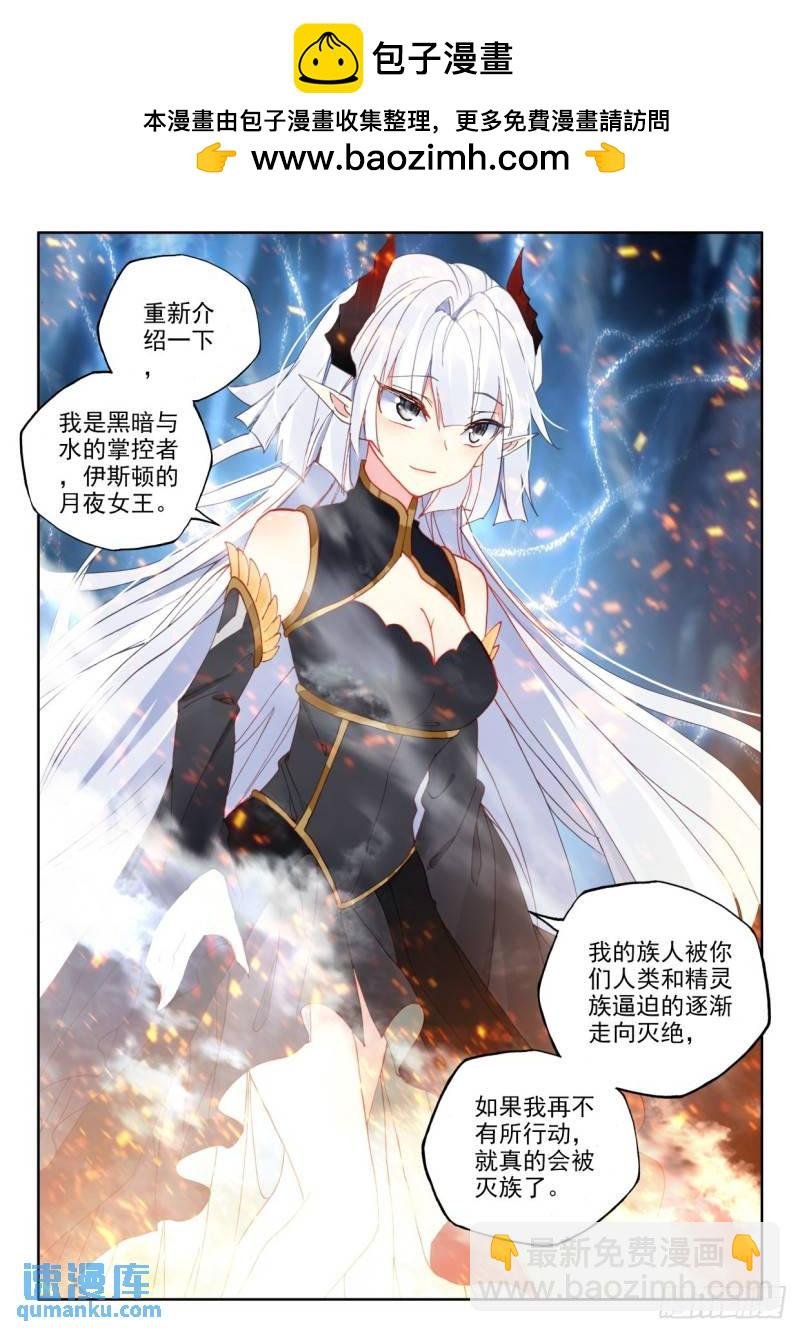 第314话 月夜女王（下）