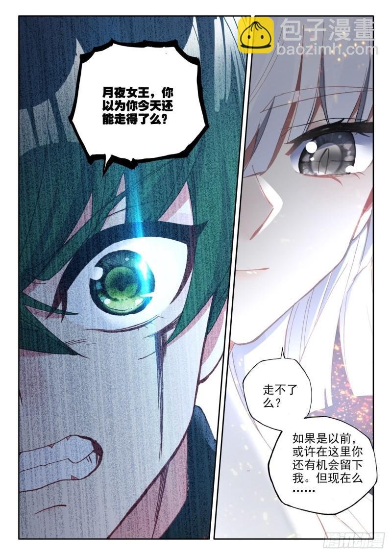 第314话 月夜女王（下）