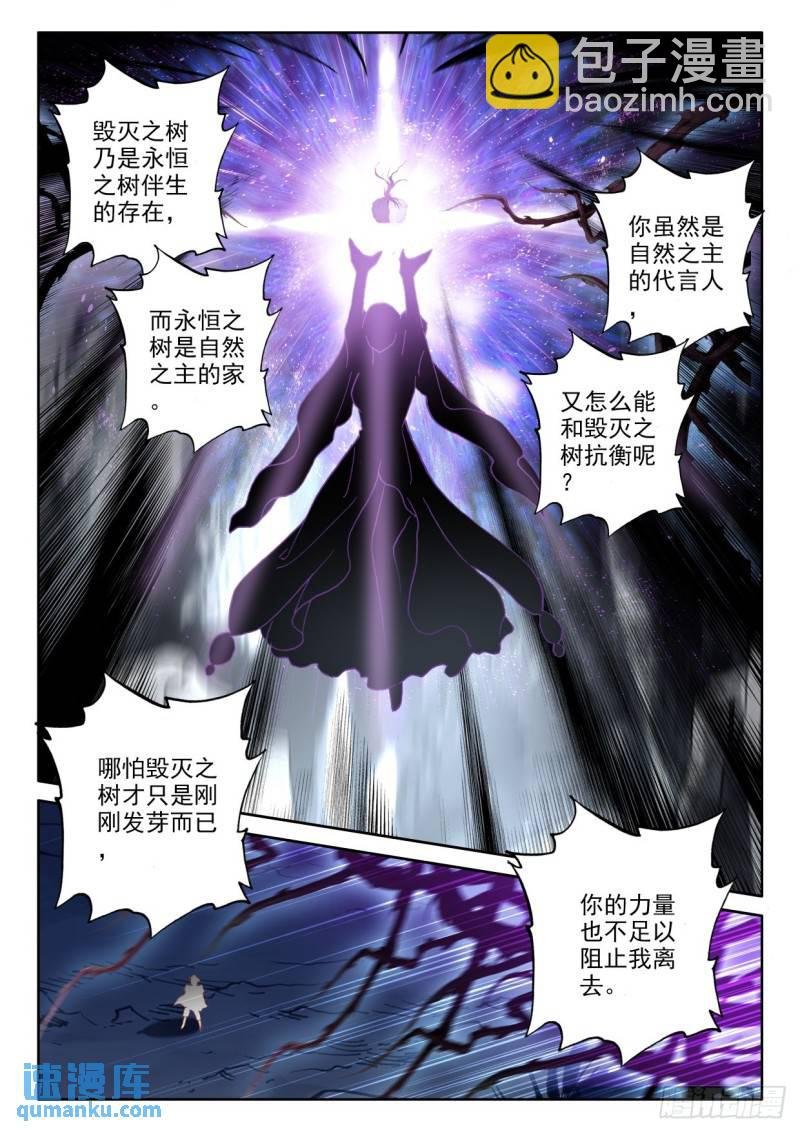 第314话 月夜女王（下）
