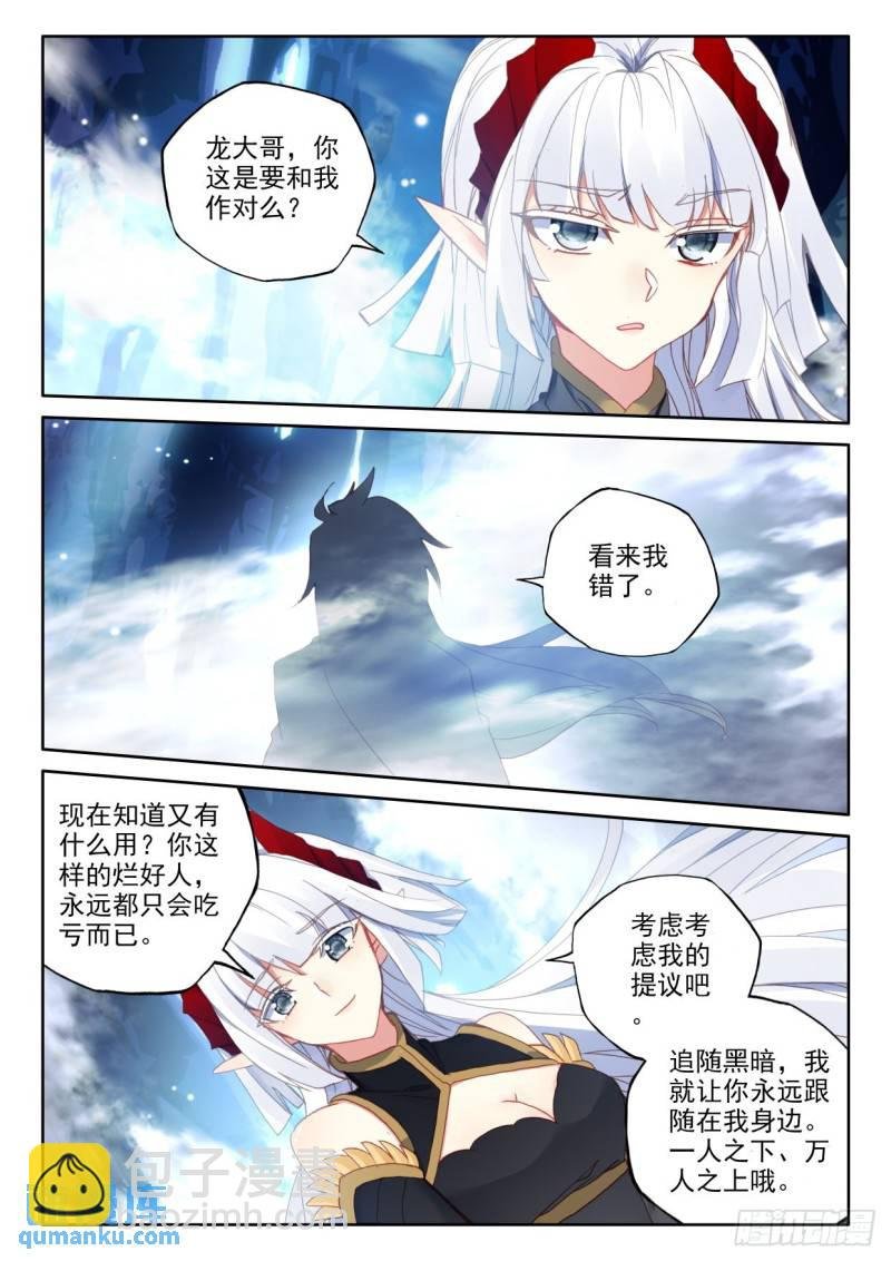 第314话 月夜女王（下）