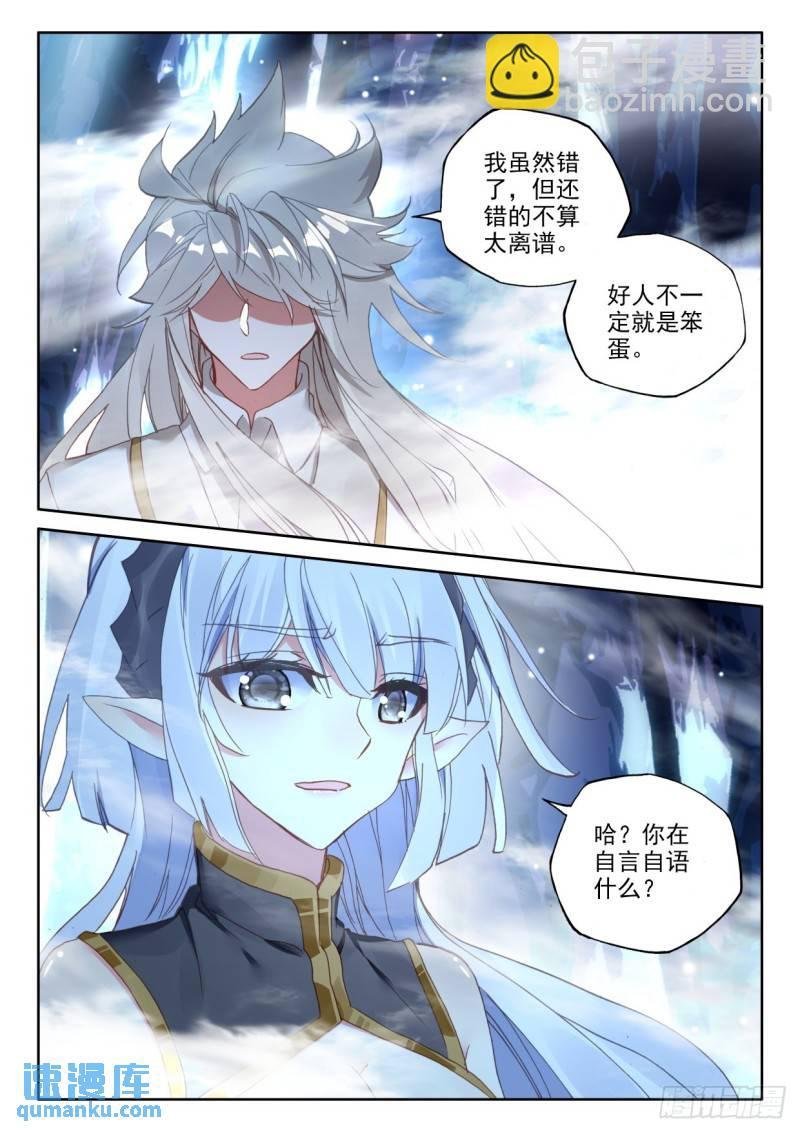 第314话 月夜女王（下）