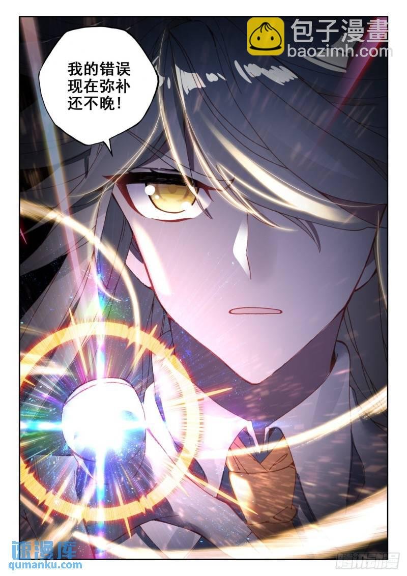 第314话 月夜女王（下）