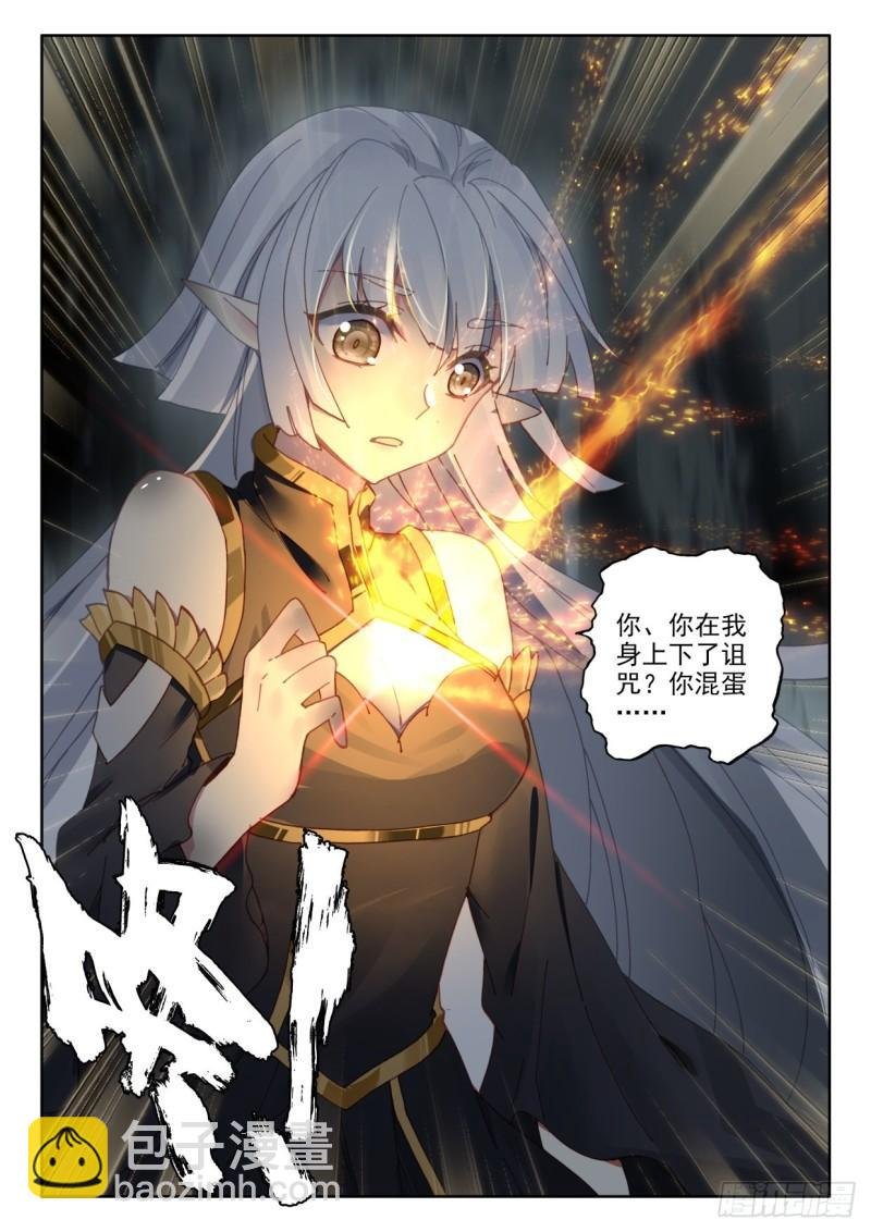 第314话 月夜女王（下）