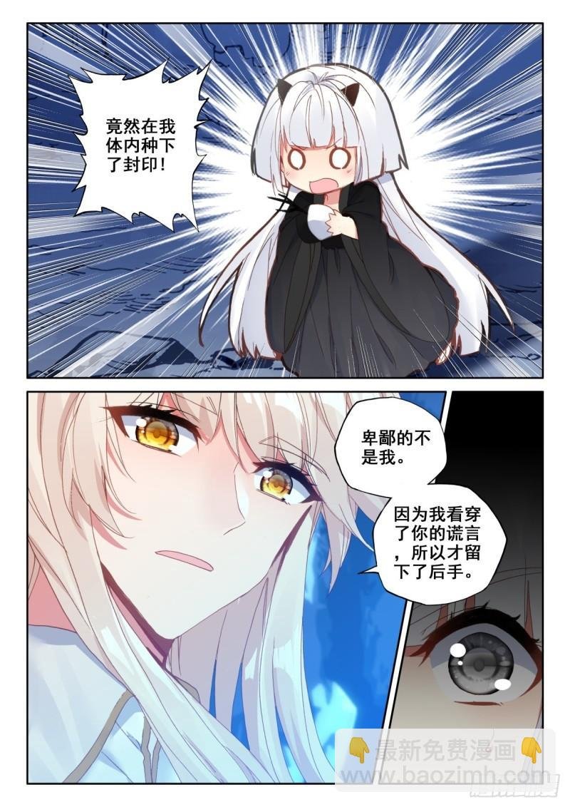 第315话 毁灭之树（上）