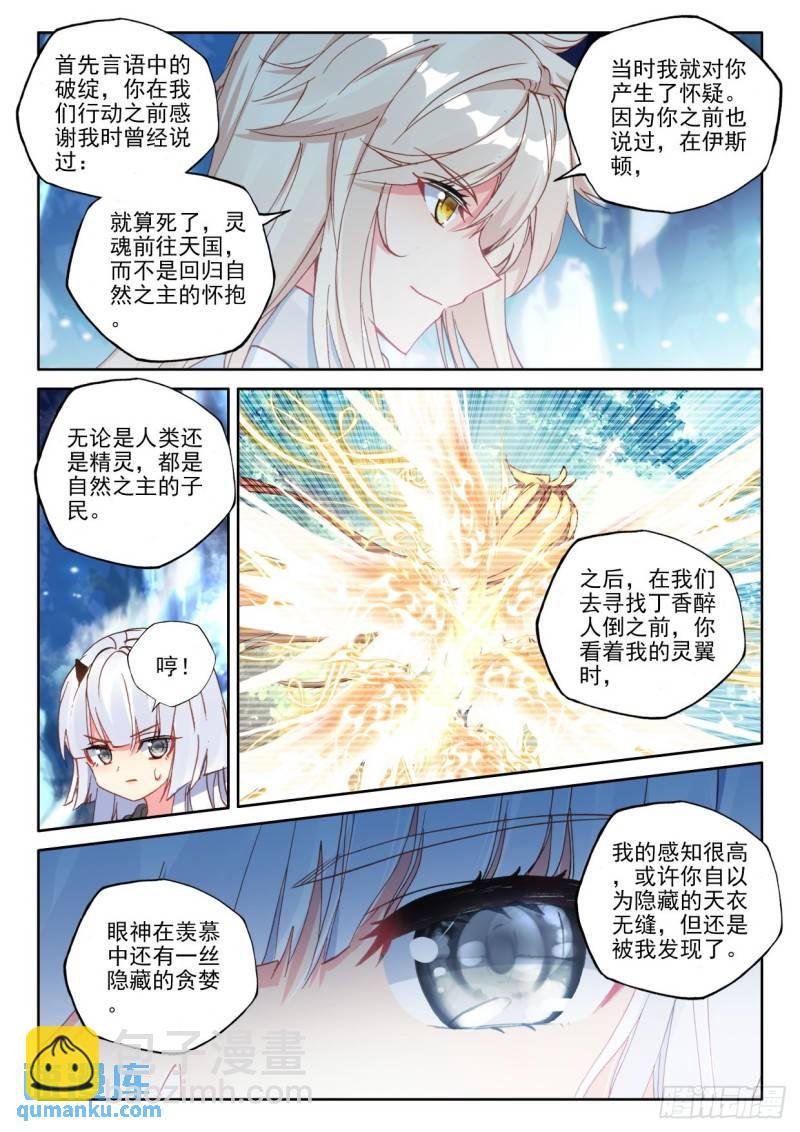 第315话 毁灭之树（上）