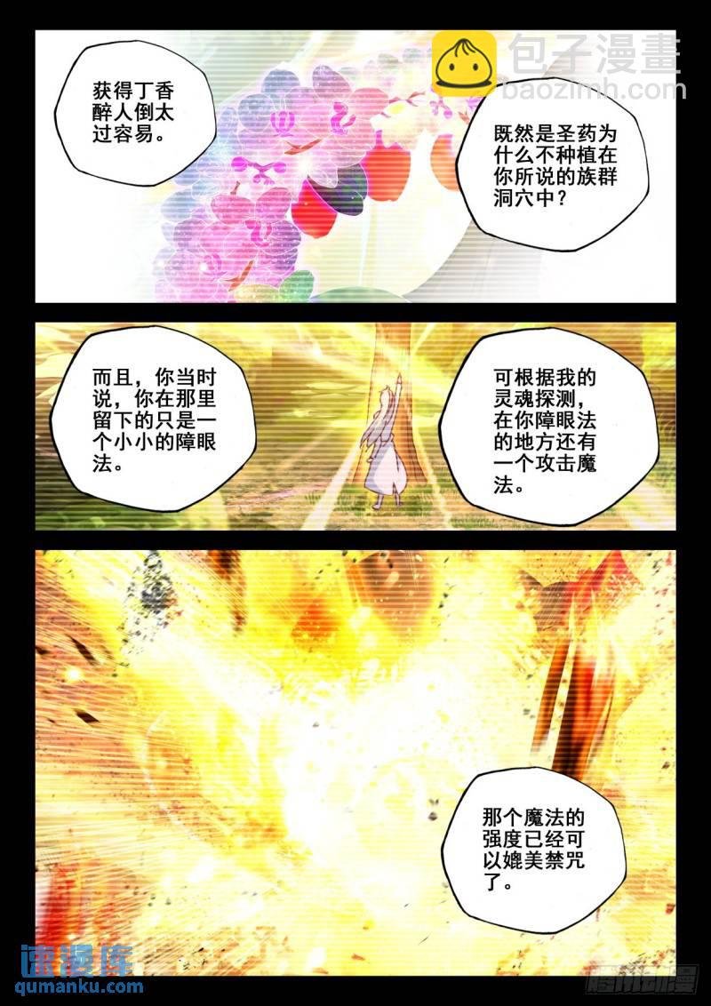 第315话 毁灭之树（上）