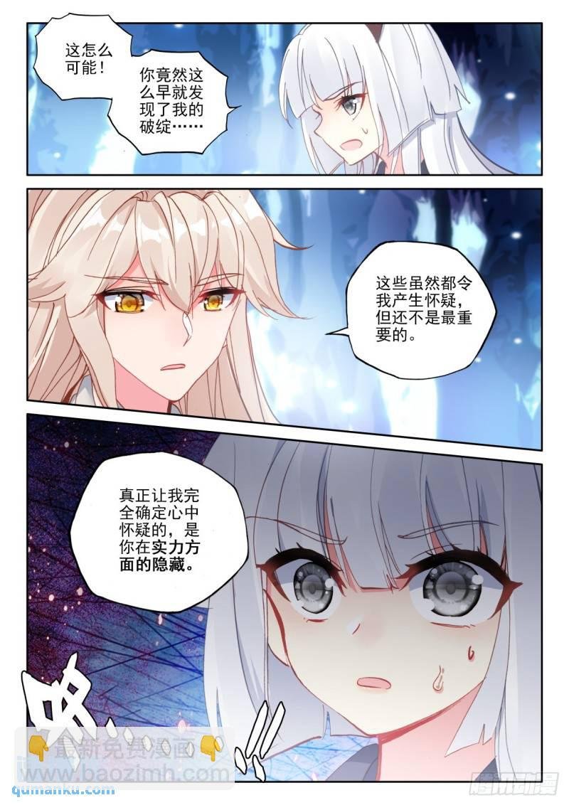 第315话 毁灭之树（上）