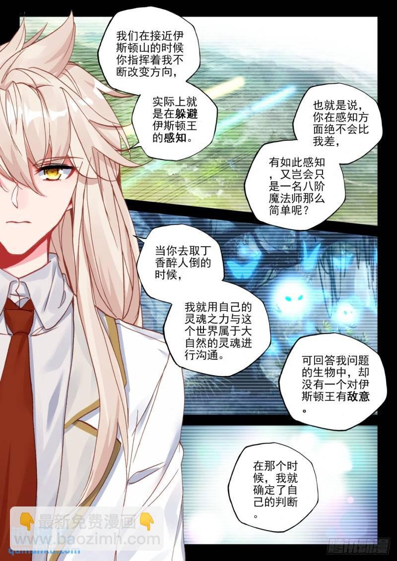 第315话 毁灭之树（上）