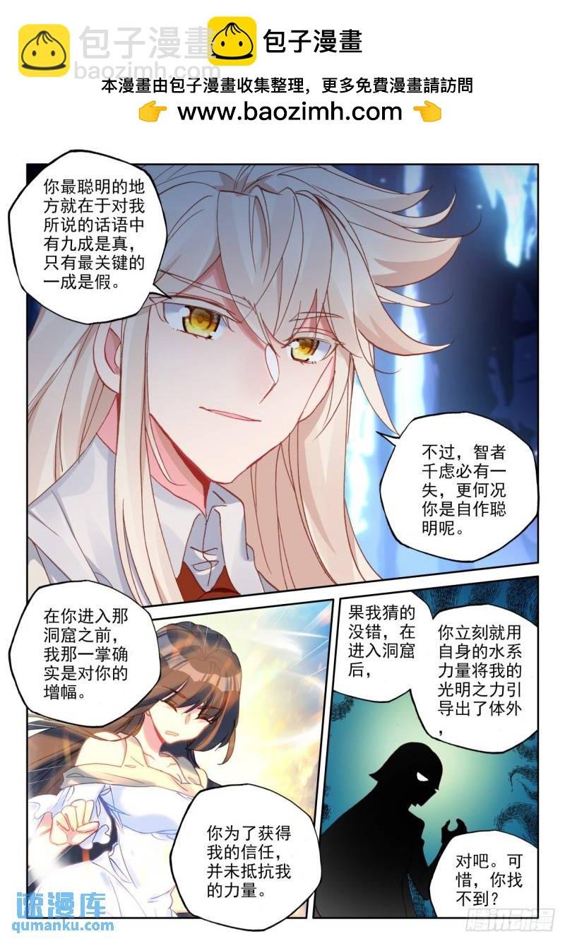 第315话 毁灭之树（上）