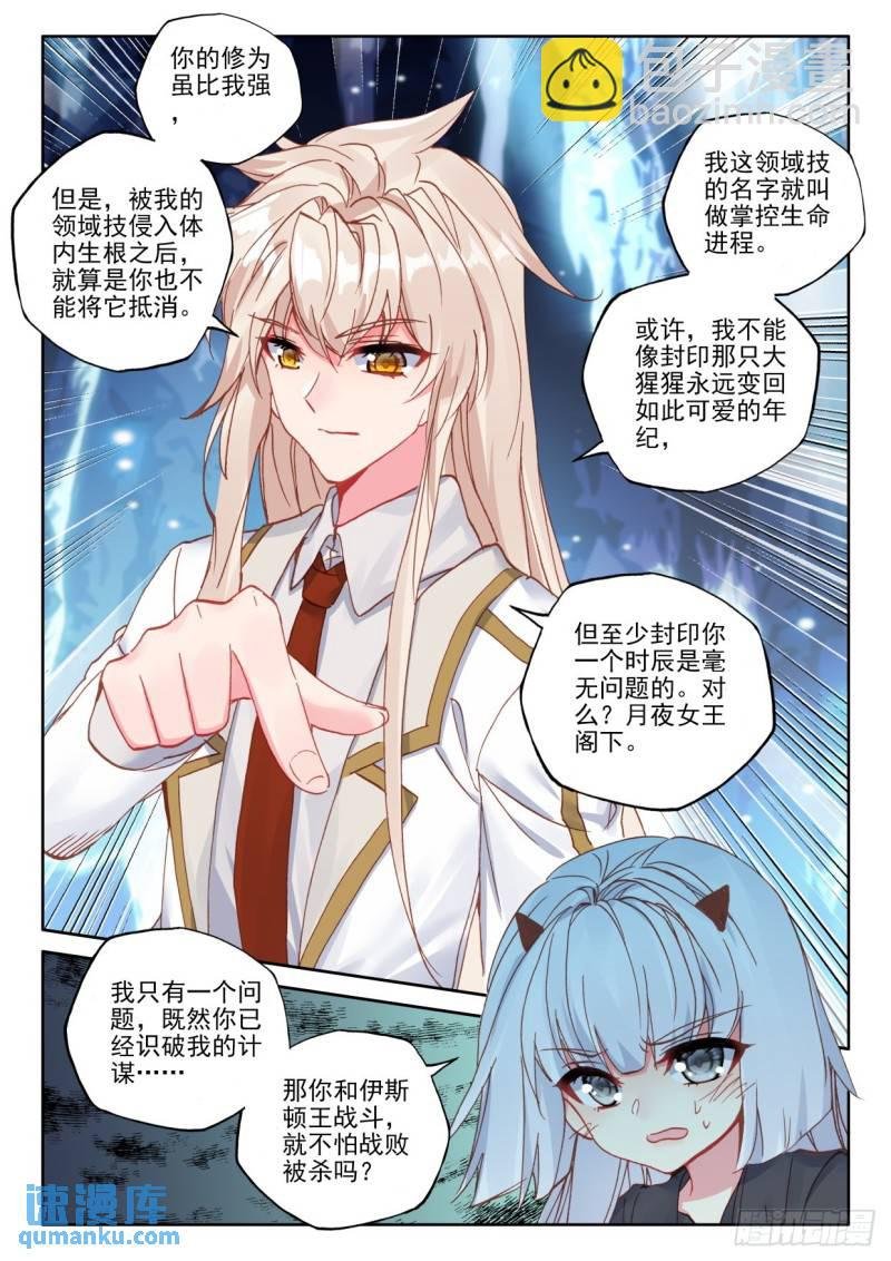 第315话 毁灭之树（上）