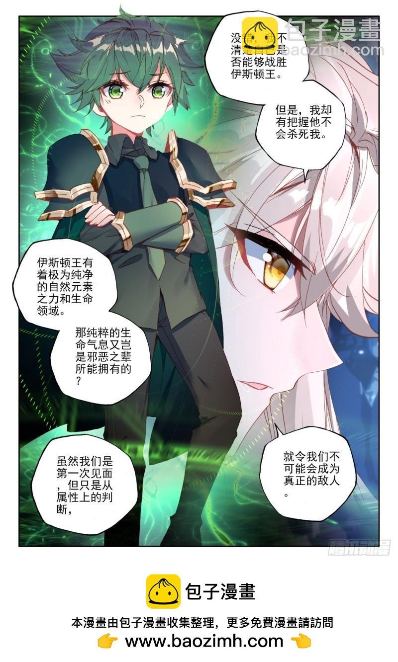 第315话 毁灭之树（上）