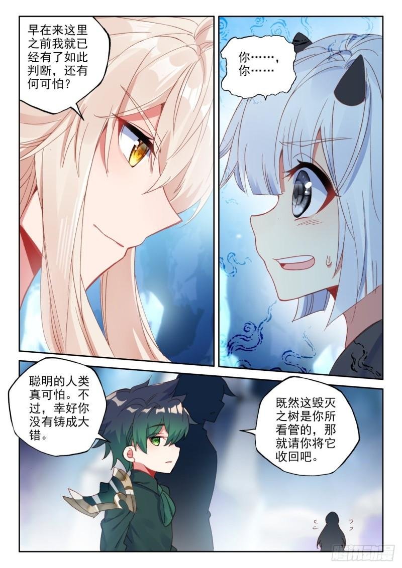 第316话 毁灭之树（下）