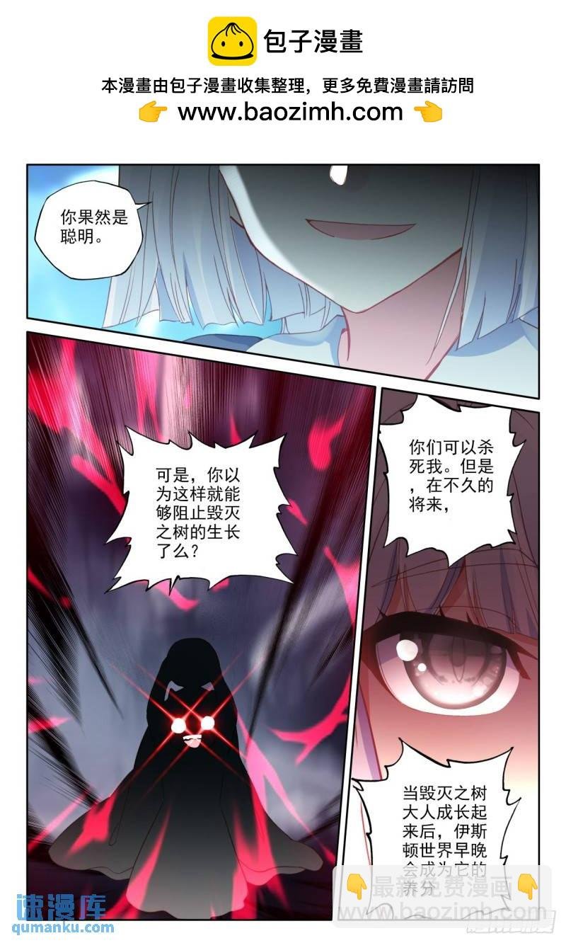第316话 毁灭之树（下）