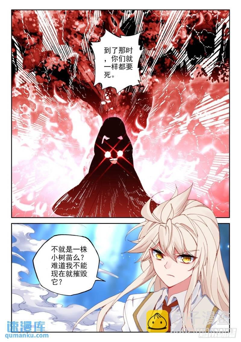 第316话 毁灭之树（下）