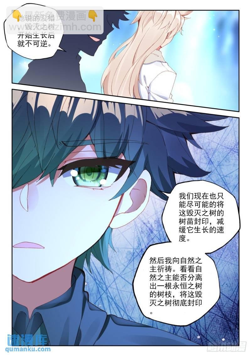 第316话 毁灭之树（下）