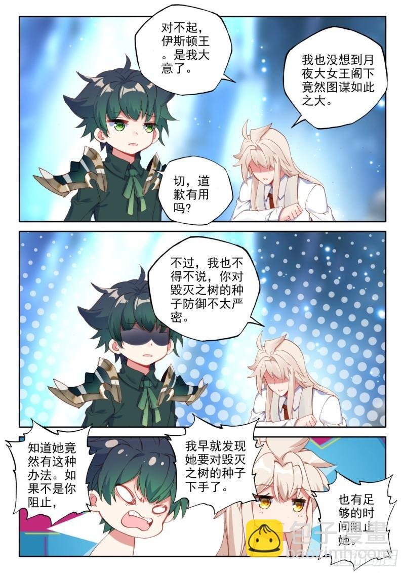 第316话 毁灭之树（下）