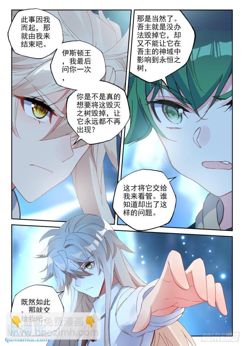 第316话 毁灭之树（下）