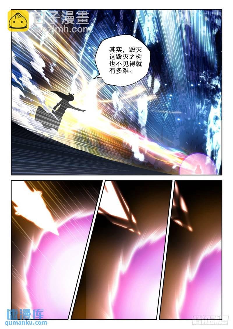 第316话 毁灭之树（下）