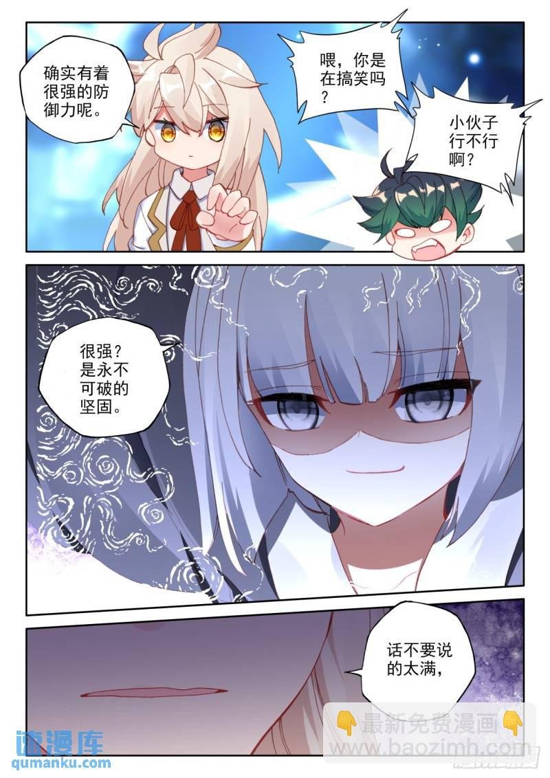 第316话 毁灭之树（下）