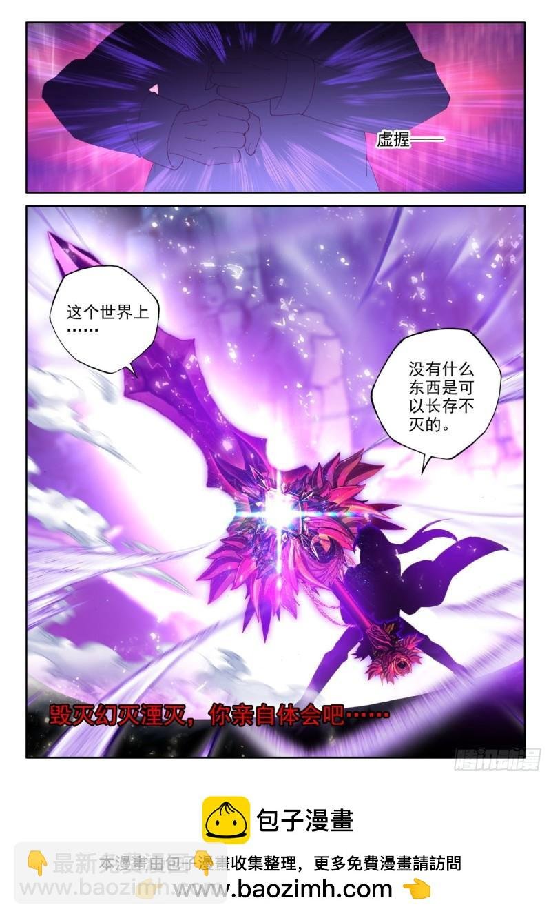 第316话 毁灭之树（下）
