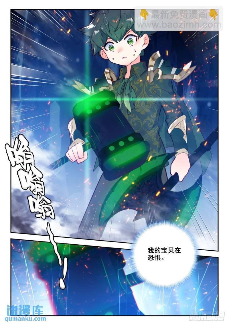 第317话 吞噬（上）