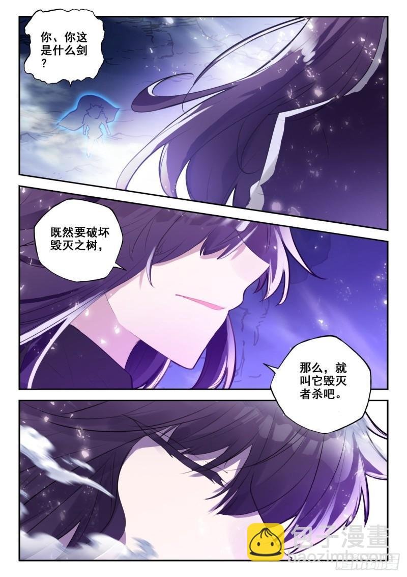 第317话 吞噬（上）