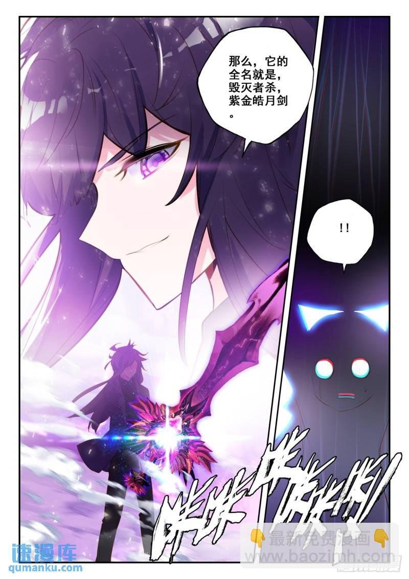 第317话 吞噬（上）