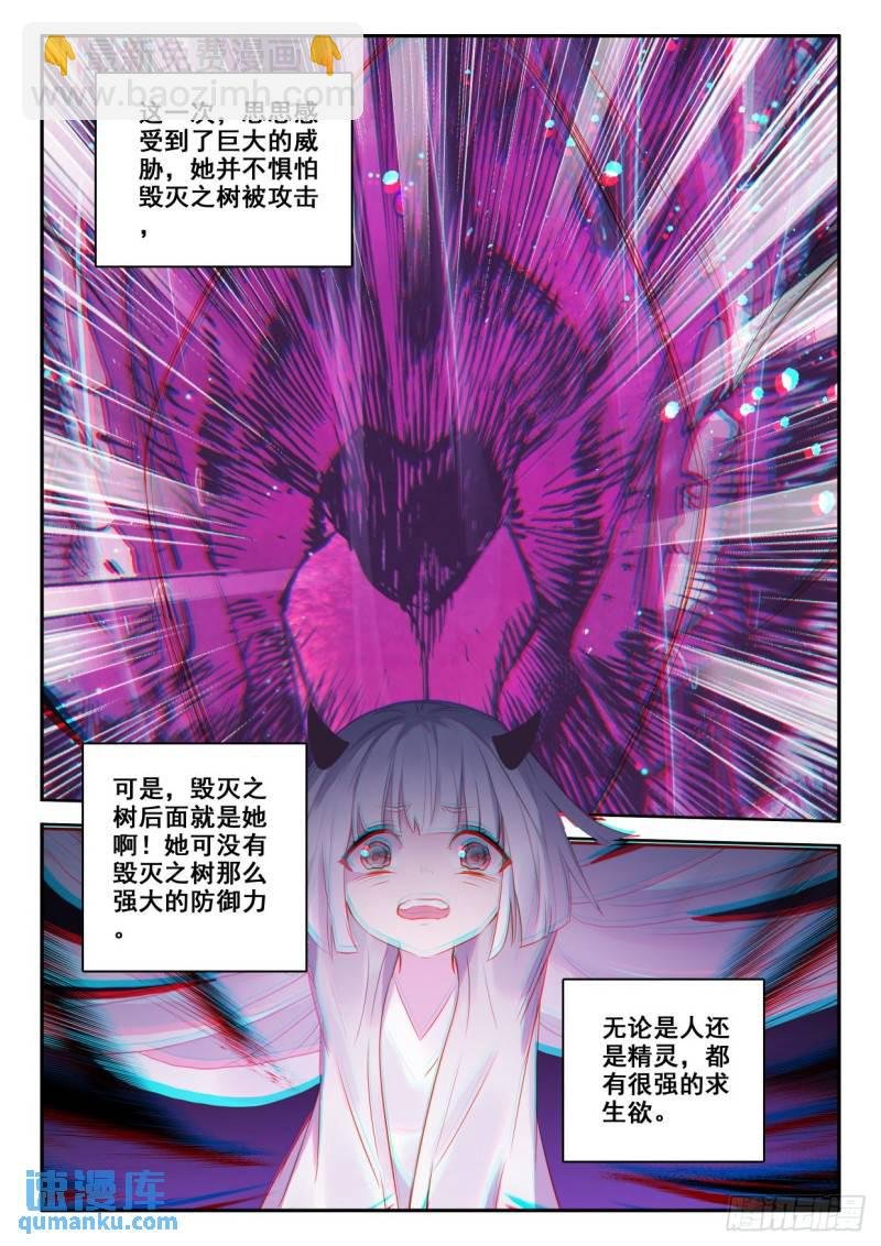 第317话 吞噬（上）