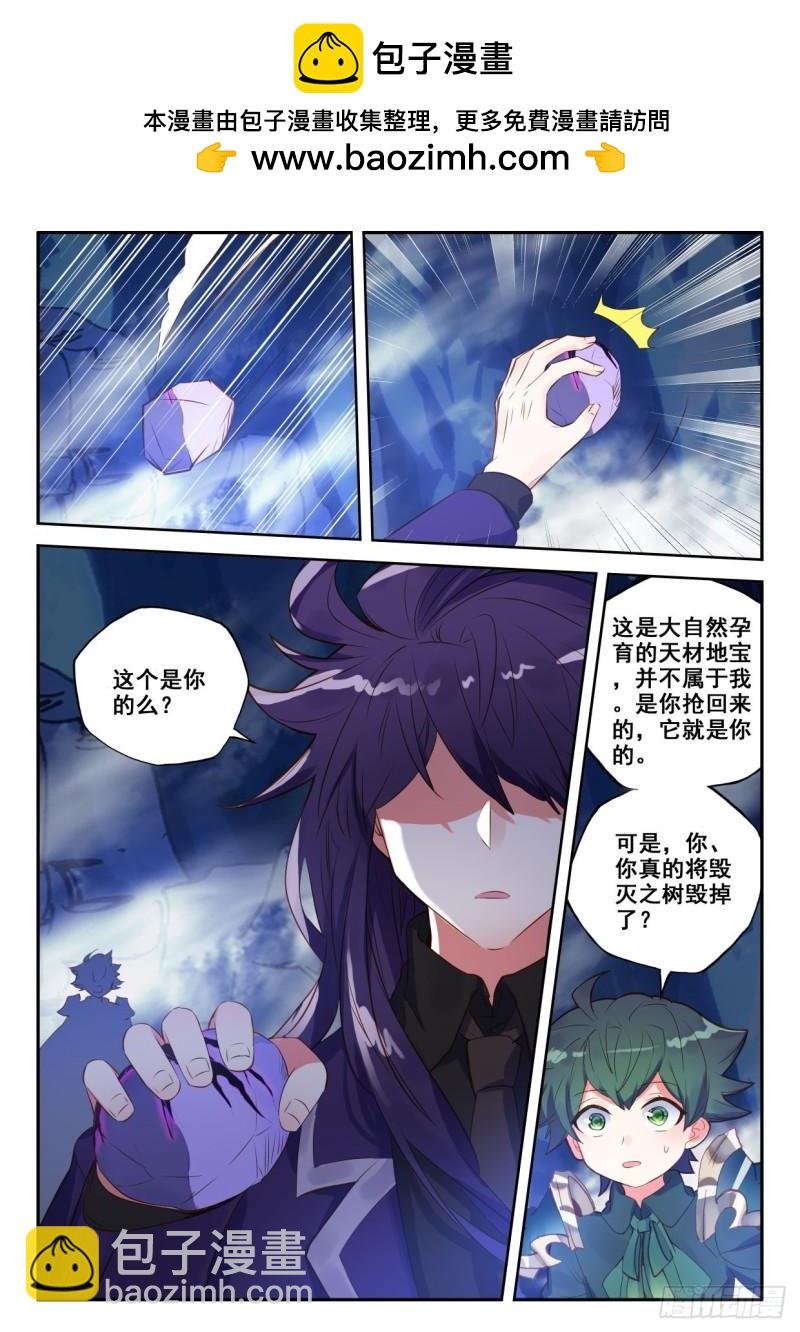 第318话 吞噬（下）