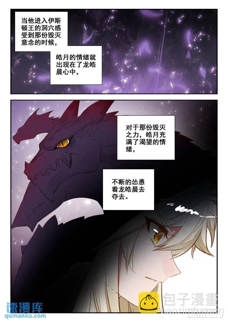 第318话 吞噬（下）