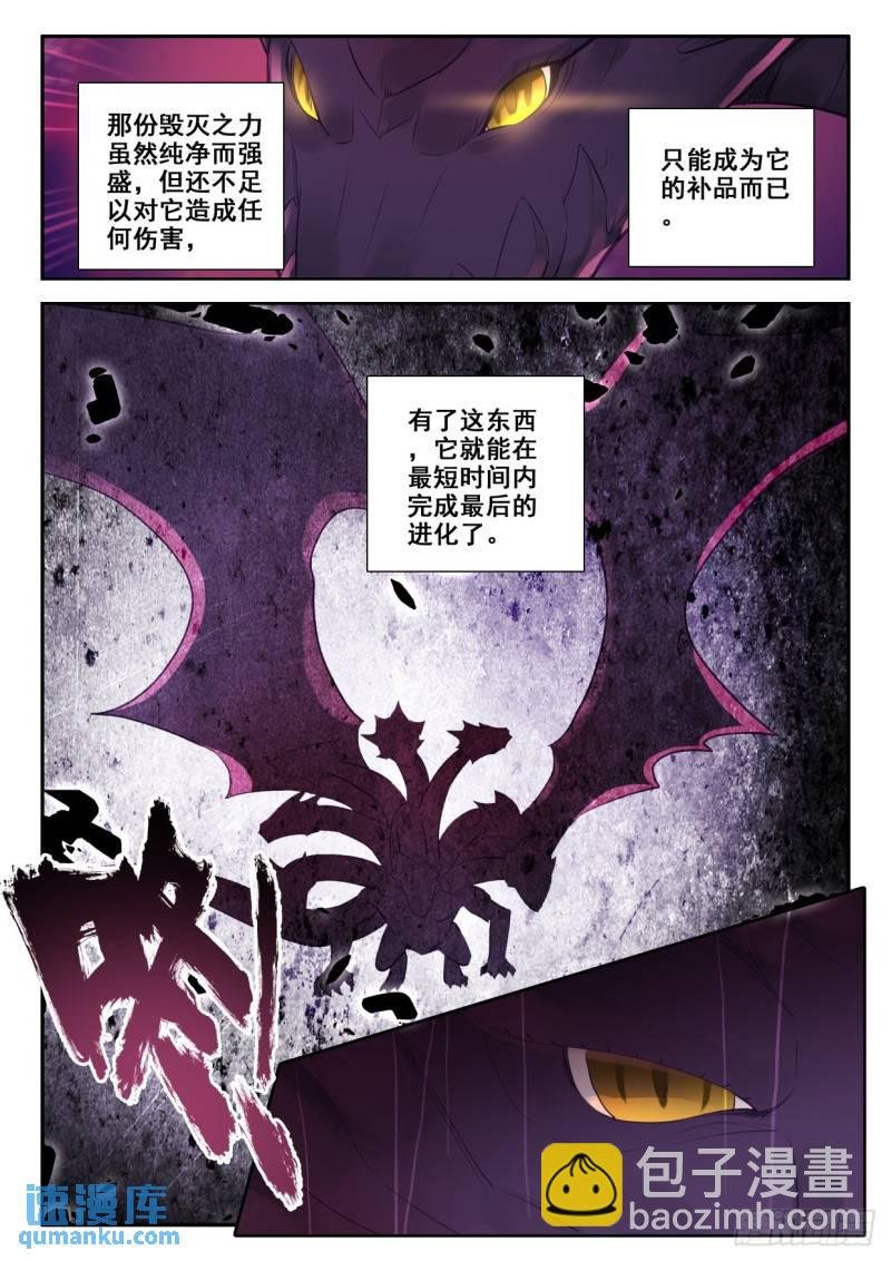 第318话 吞噬（下）