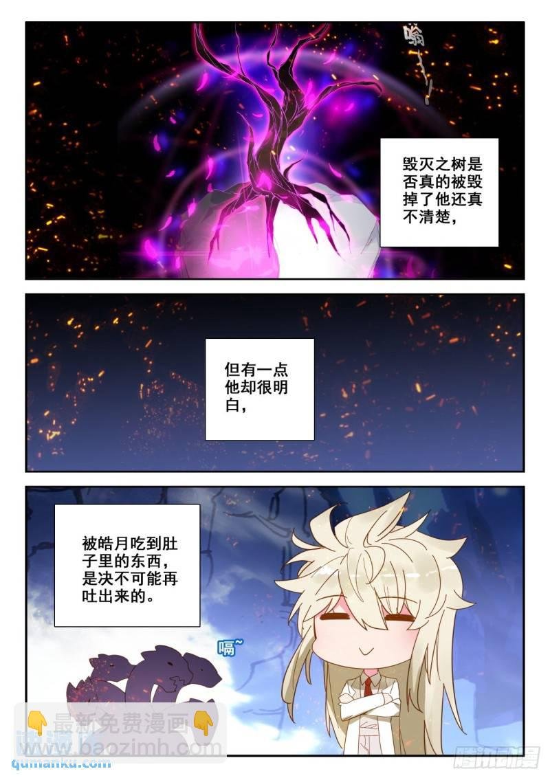 第318话 吞噬（下）