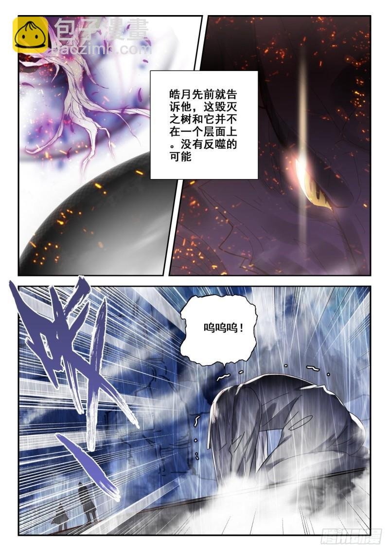 第318话 吞噬（下）