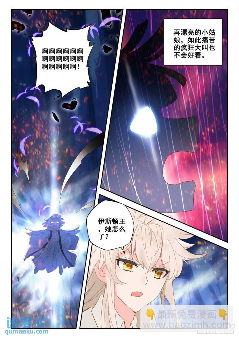 第318话 吞噬（下）