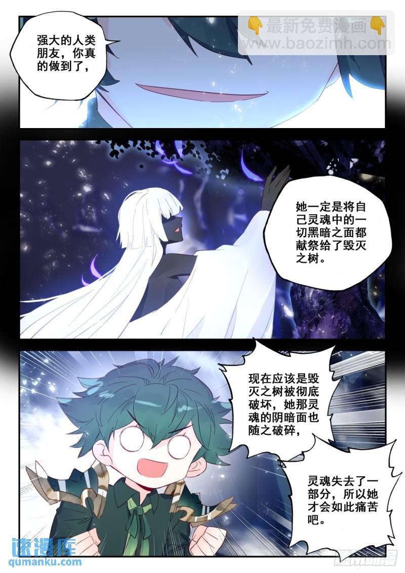 第318话 吞噬（下）