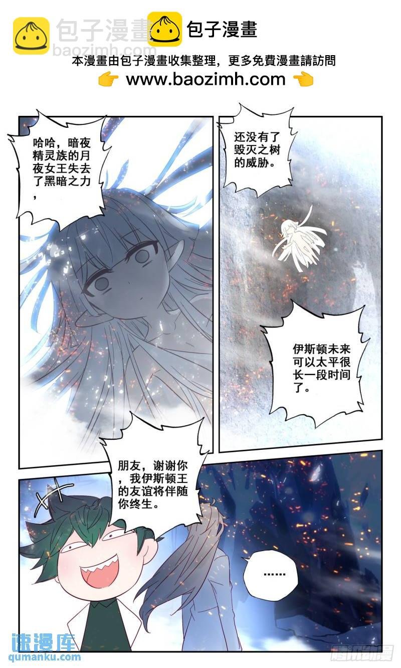 第318话 吞噬（下）